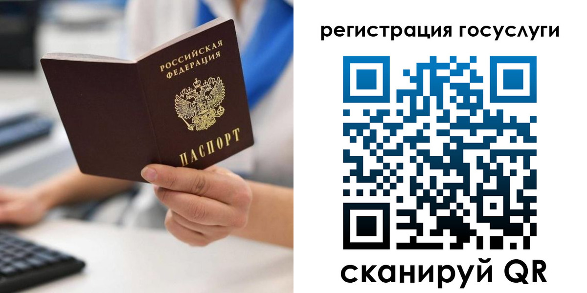 прописка в Медвежьегорске
