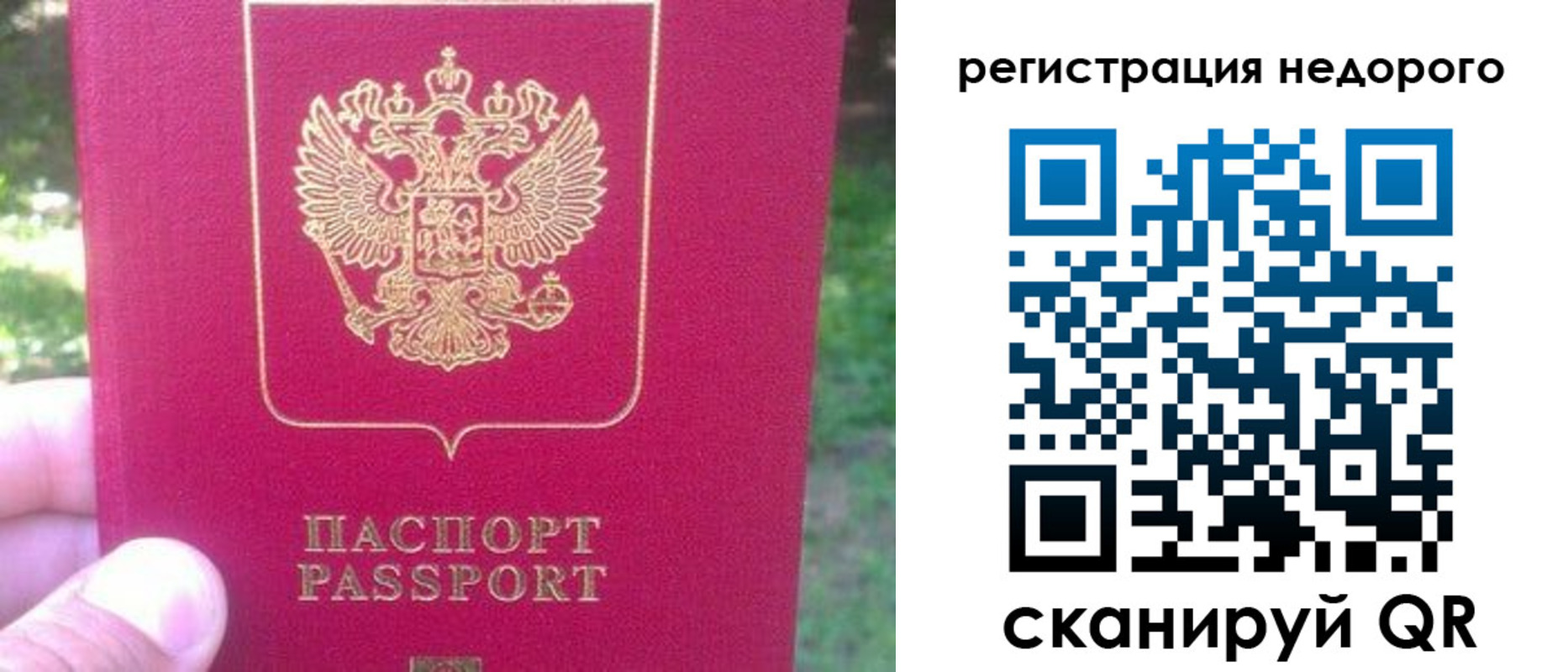 миграционный учет в Медвежьегорске