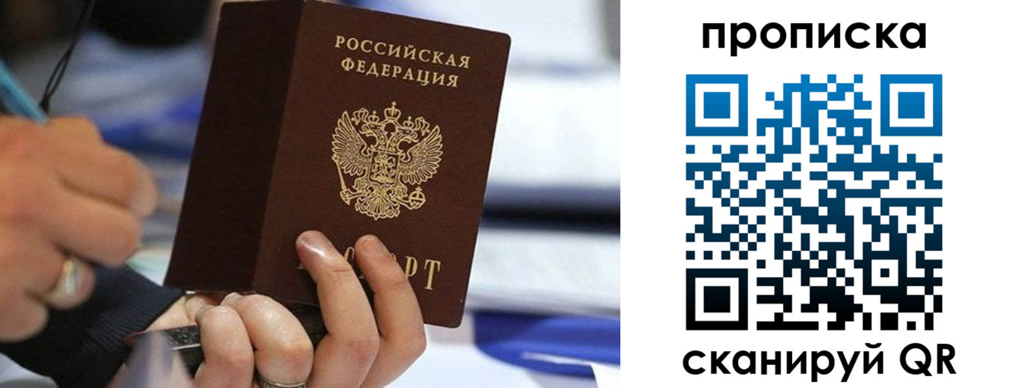 временная регистрация для школы в Медвежьегорске