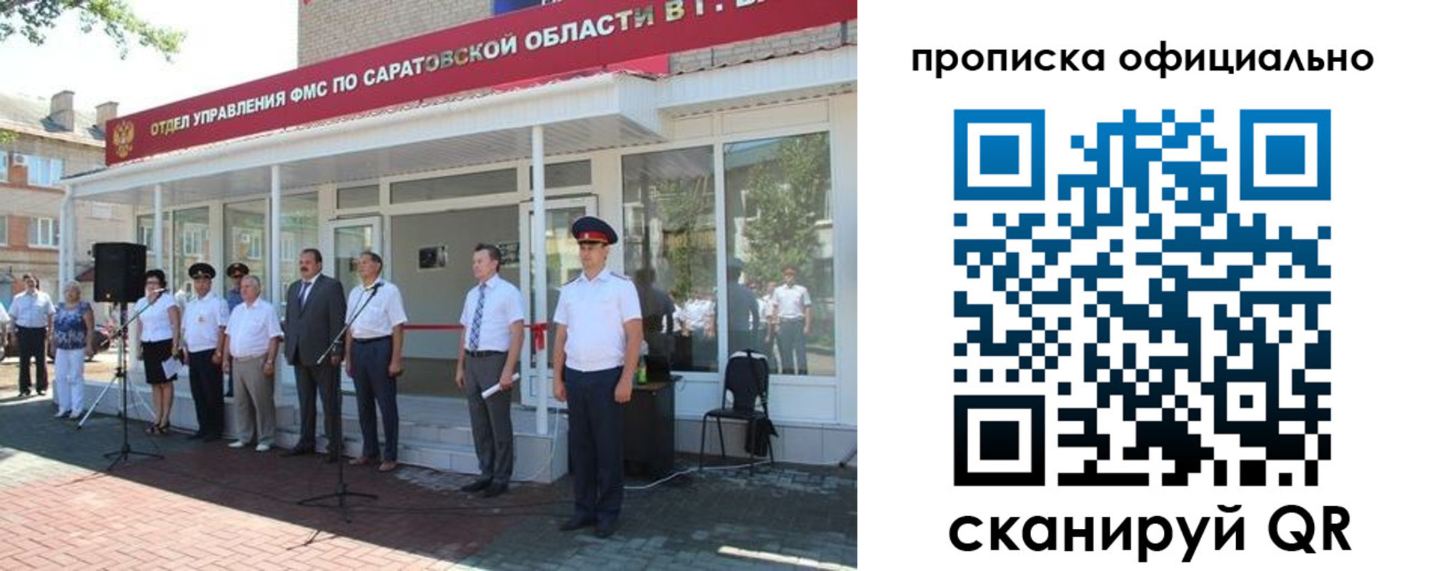 прописка от собственника в Медвежьегорске