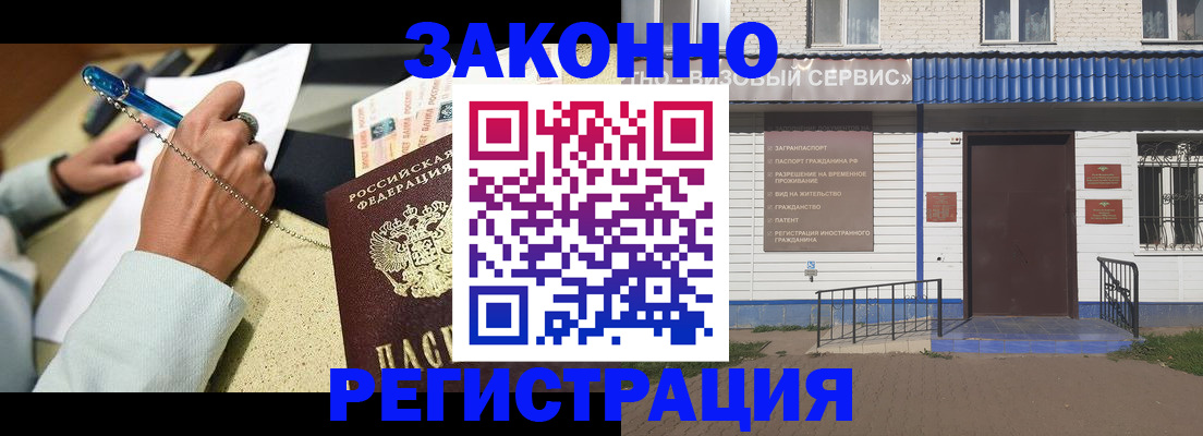 миграционный учет в Медвежьегорске