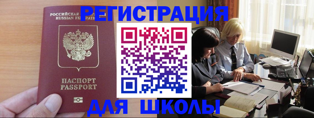 временная регистрация в Медвежьегорске