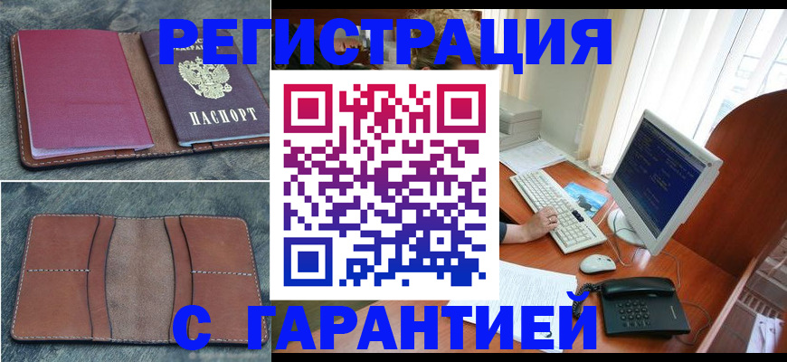 прописка для кредита в Медвежьегорске